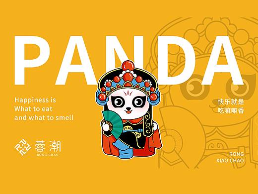 蓉潮LOGO及熊猫IP形象设计