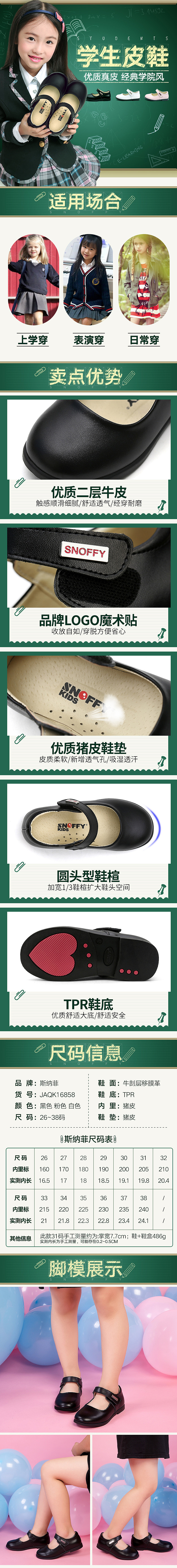 一大波详情页来袭（图ZODAyODczMzI=） - 电商 - 站酷设计师踪迹莫循原创素材 - 站酷ZCOOL