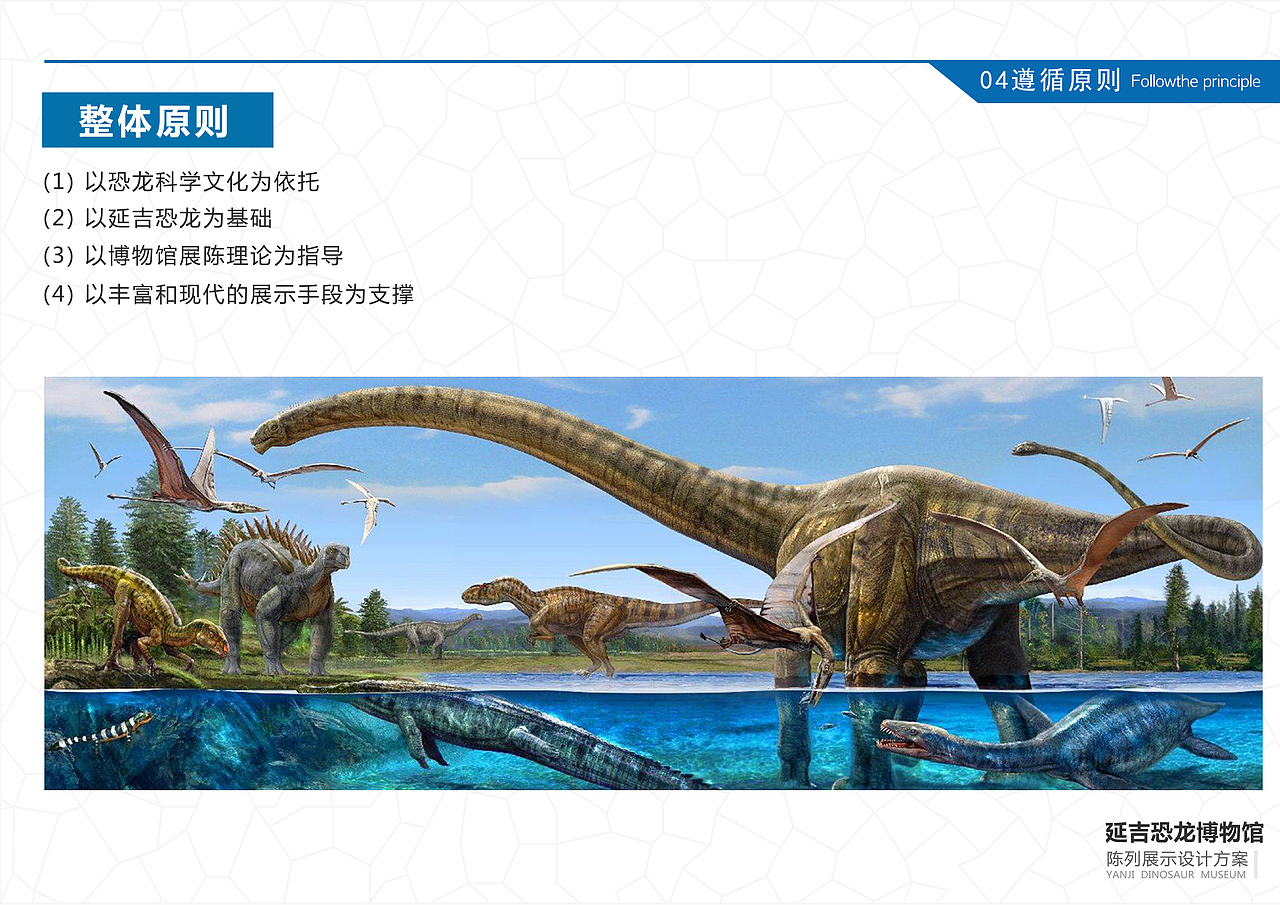 延吉恐龙博物馆画册