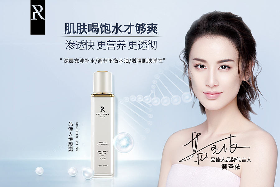 品佳人产品全家福（图ZMTkyNjU0Nzky） - 产品摄影 - 站酷设计师易晓生缘原创素材 - 站酷ZCOOL