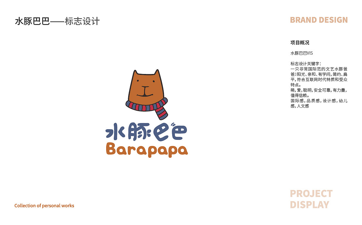 平面作品集（图ZMjE4MjEyNDI4） - 品牌 - 站酷设计师若蓝是个大美妞原创素材 - 站酷ZCOOL