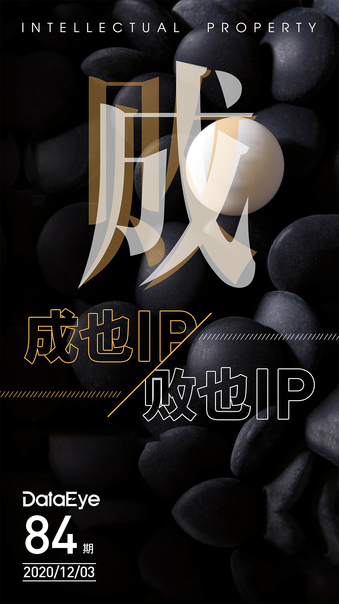 手游海报设计（图ZMjcxNzE1MzI0） - 海报 - 站酷设计师是寒琪啊原创素材 - 站酷ZCOOL