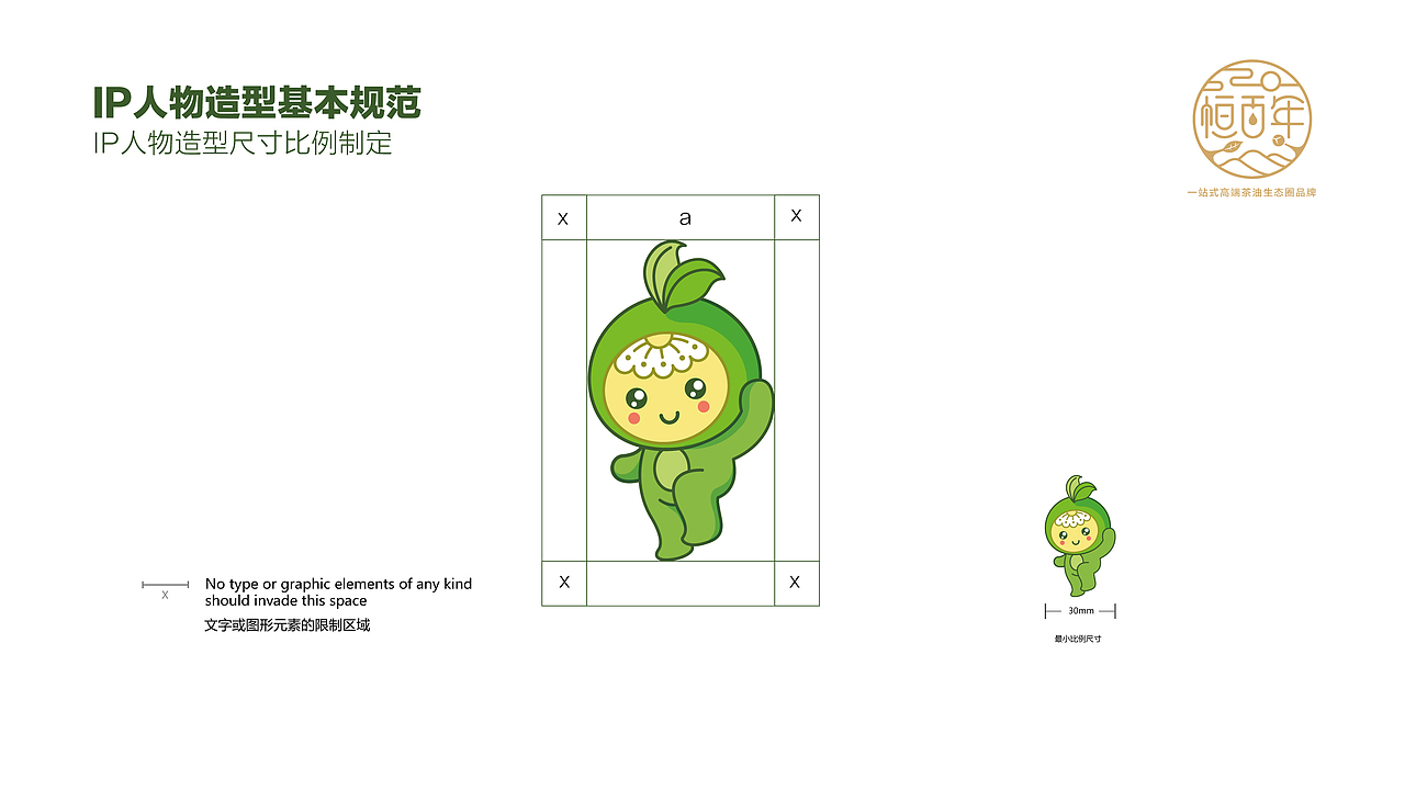 山茶油果（图ZMjc4NDY2NzYw） - 品牌 - 站酷设计师灵乐设计原创素材 - 站酷ZCOOL