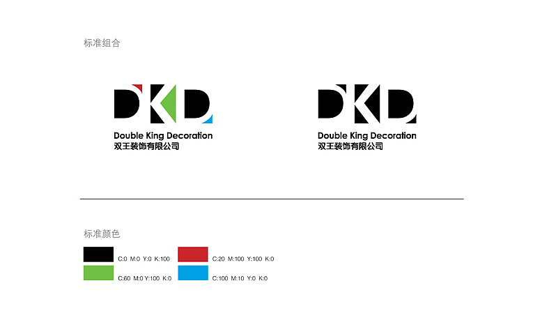 海口双王装饰-LOGO设计（图ZODYzNzU3NjA=） - Logo - 站酷设计师风禾传媒原创素材 - 站酷ZCOOL