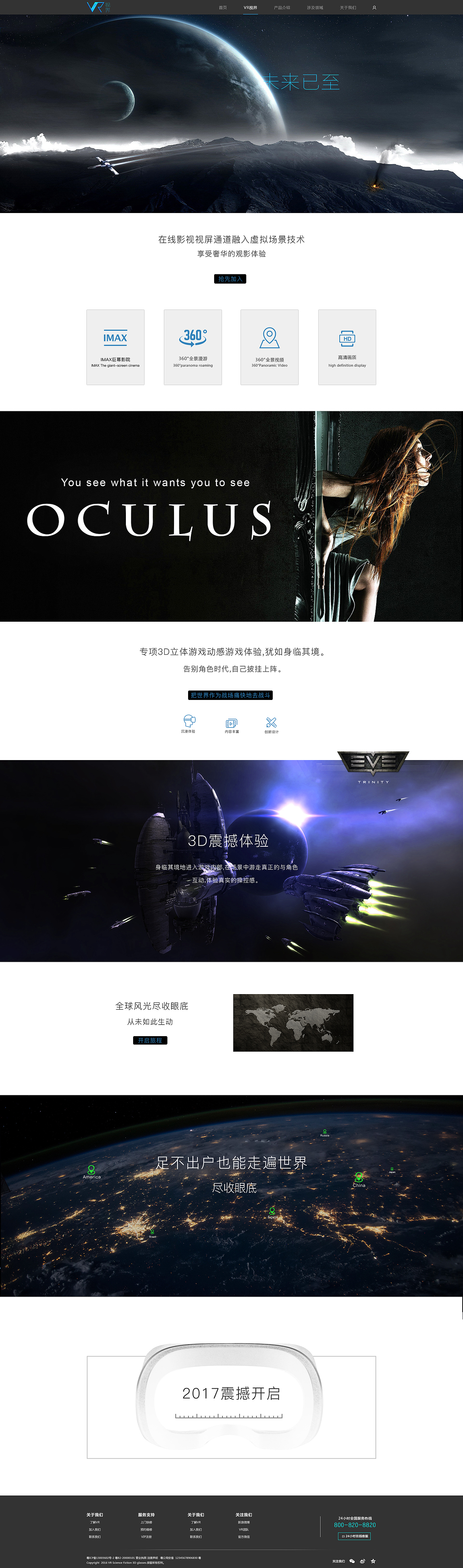 vr网站（图ZOTE1NTI5OTI=） - 企业官网 - 站酷设计师zzz椰子yyy原创素材 - 站酷ZCOOL