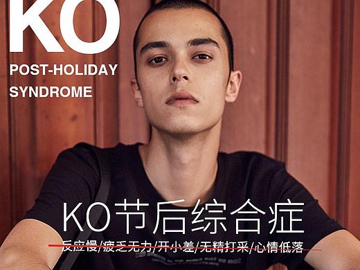 AMH旗舰店-KO节后综合证 电商设计 天猫 banner