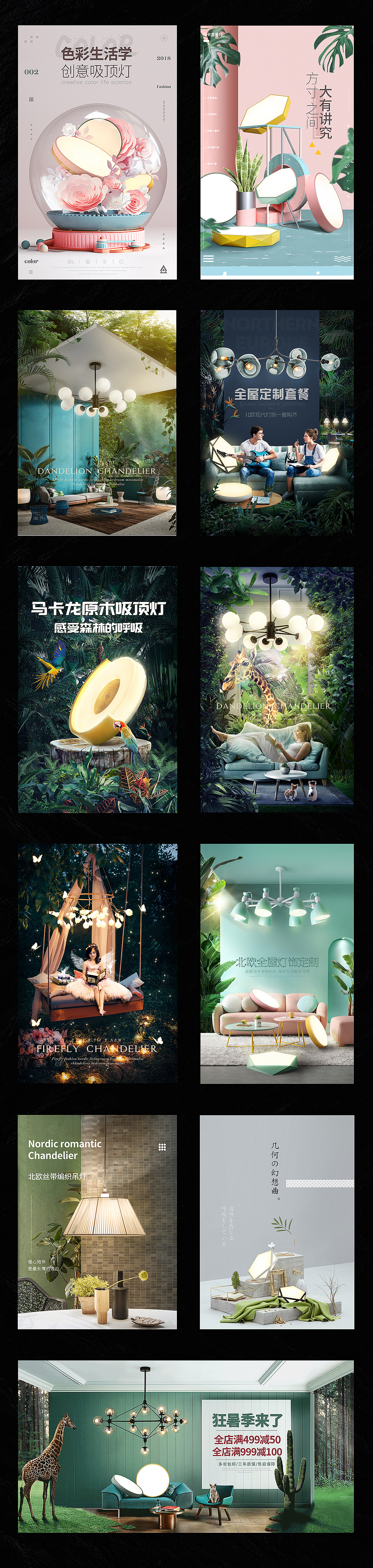 2018作品集（图ZMTU2OTkxNDE2） - 电商 - 站酷设计师绿萝的主人原创素材 - 站酷ZCOOL