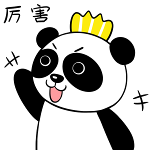 熊猫滔滔表情