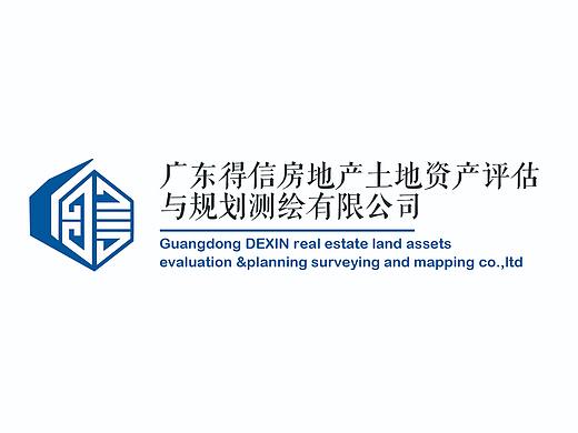 广东得信房地产土地资产评估与规划测绘有限公司