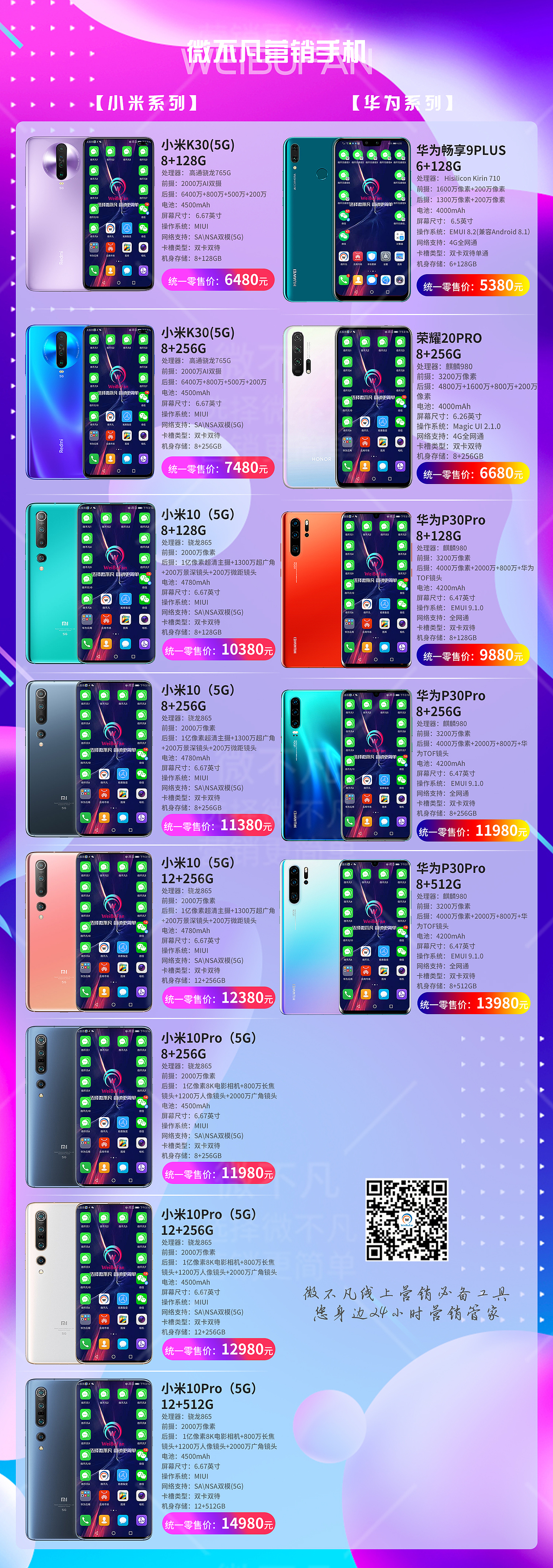 产品价格表宣传图（图ZMjI2MDExOTg4） - 宣传物料 - 站酷设计师shelly2669原创素材 - 站酷ZCOOL