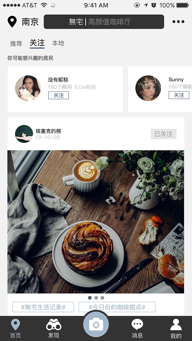 無宅APP页面（图ZMjMyNTM4MDgw） - APP界面 - 站酷设计师一个可爱的小姐姐原创素材 - 站酷ZCOOL