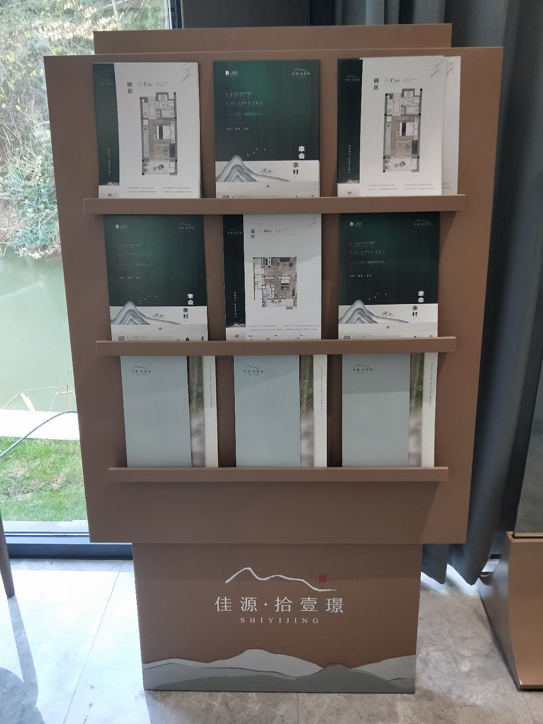 地产项目导视