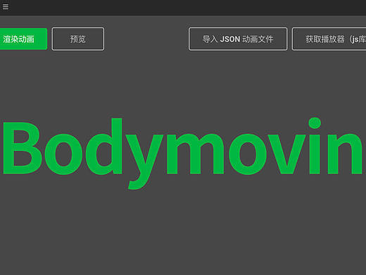 AE插件bodymovin安装步骤详解（mac OS）