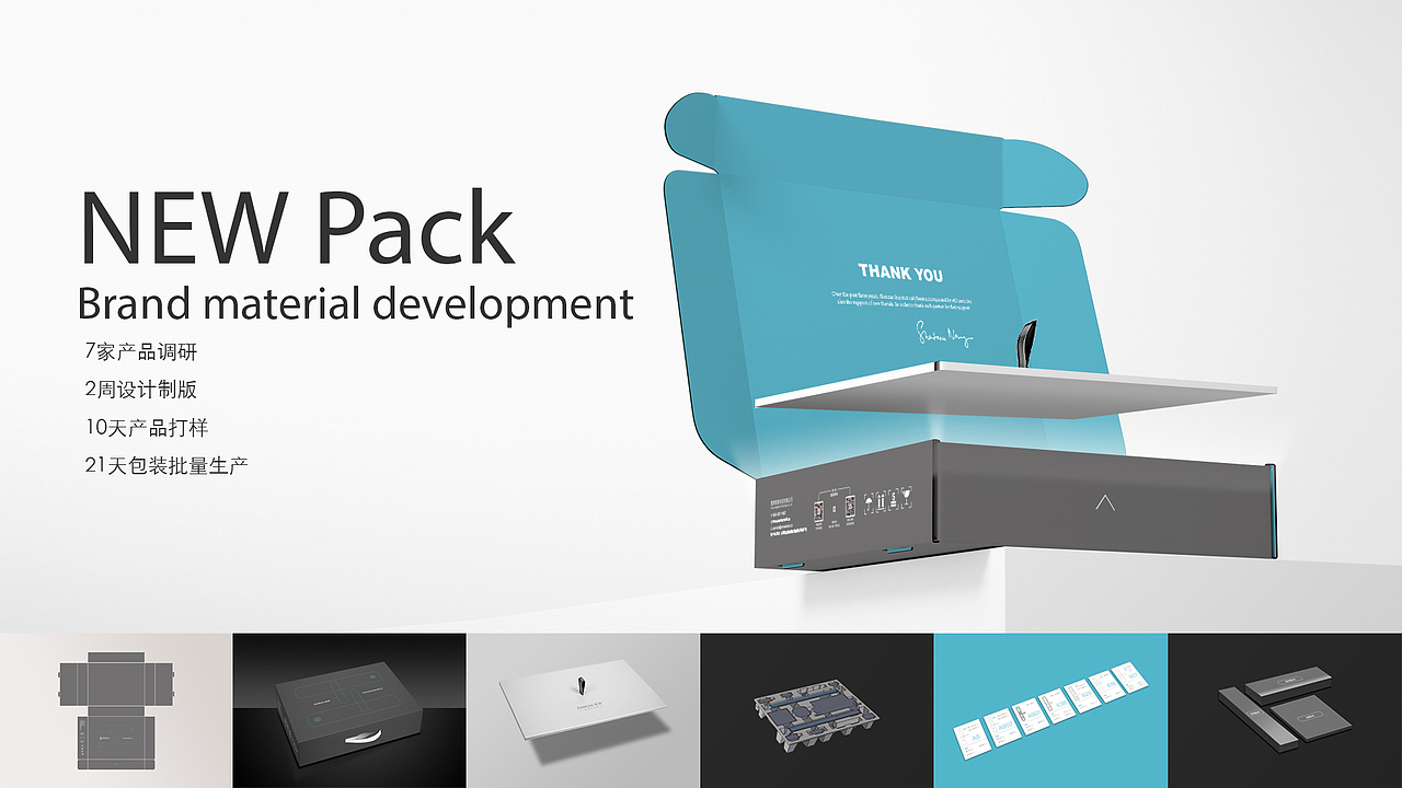 智能锁包装设计