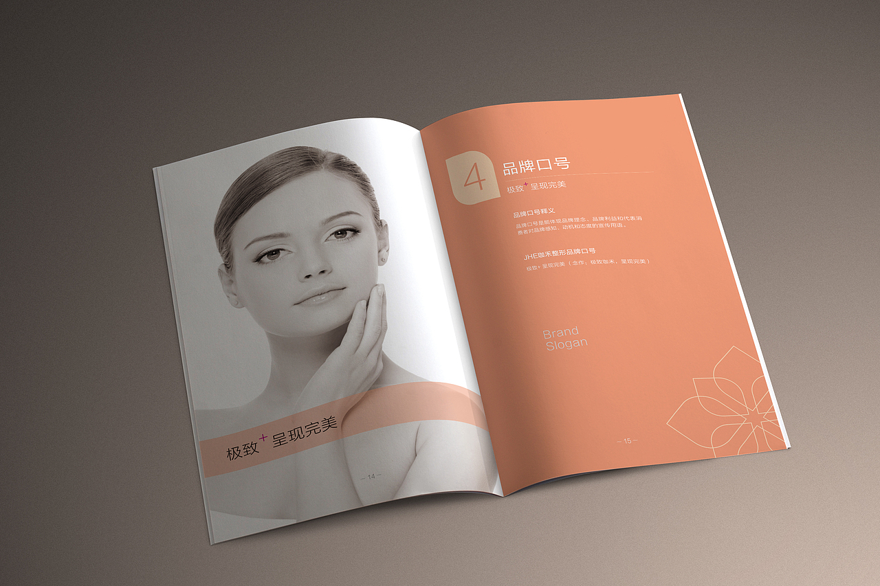 整形美容医院文化手册（图ZMjUyNjM0ODg=） - 书籍/画册 - 站酷设计师JuneStudio原创素材 - 站酷ZCOOL