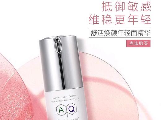 AQ无线端banner