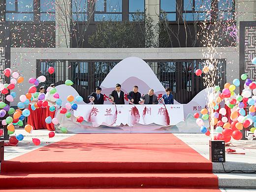 营销中心开放活动（青州府）