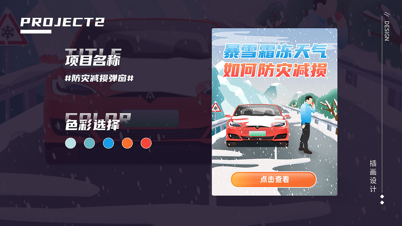 运营插画整理（图ZMjYxOTcyMDgw） - 商业插画 - 站酷设计师白舟BJ原创素材 - 站酷ZCOOL