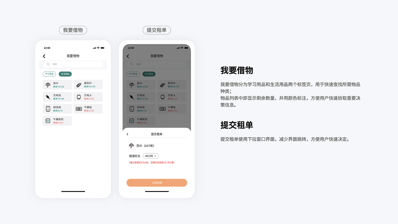 专注喵24H自习室设计（图ZMjg0Mzc3Njky） - APP界面 - 站酷设计师Jueee原创素材 - 站酷ZCOOL