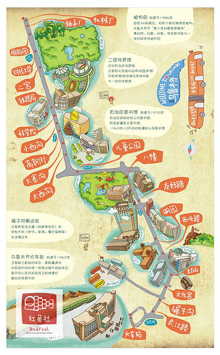 乌鲁木齐BRT线路图（图ZMTYyNTQ1NDA=） - 艺术插画 - 站酷设计师红鱼社原创素材 - 站酷ZCOOL