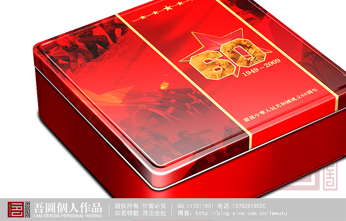 吾图2010前月饼包装（图ZMTY0MjA3Ng==） - 包装 - 站酷设计师吾图原创素材 - 站酷ZCOOL