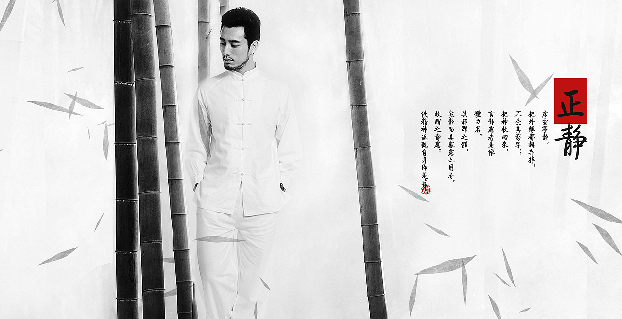 中国风 禅 茶 礼 男装 海报 水墨 写意 网店装修 天猫淘宝  设计