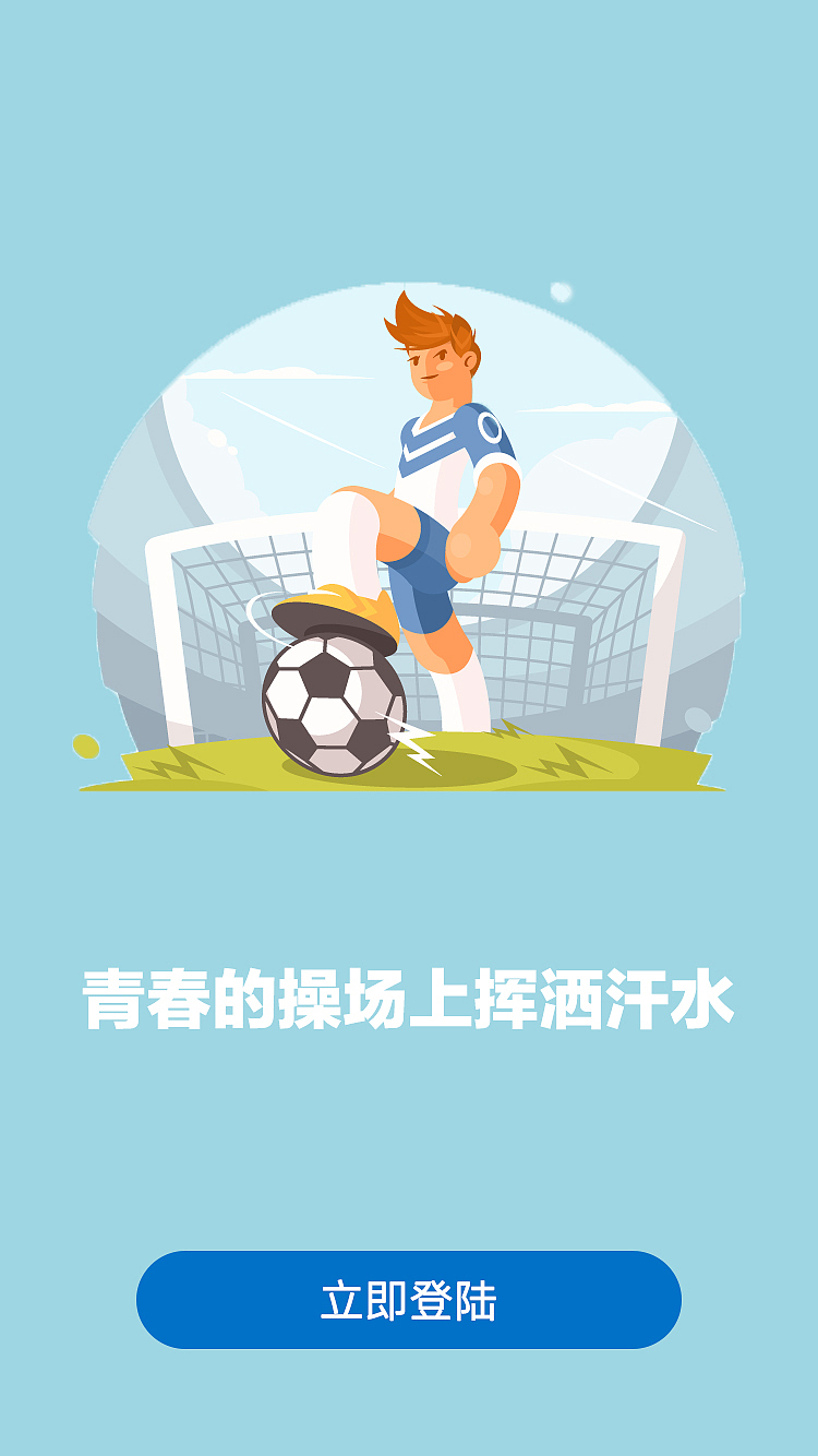 球约APP（图ZMTE0NDg5MTI0） - APP界面 - 站酷设计师莎萍娜原创素材 - 站酷ZCOOL