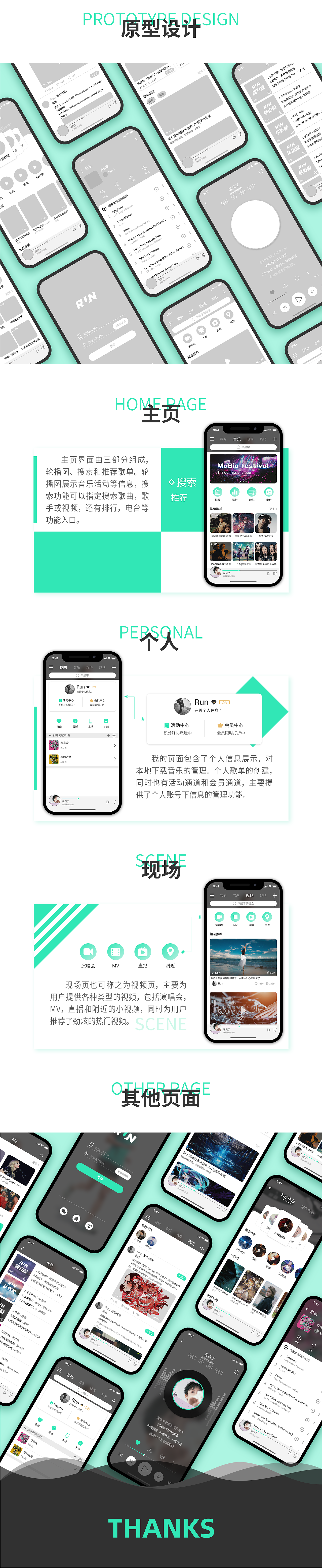乐跑音乐APP-音乐跑起来Music Running（图ZMTk4MjU5MTAw） - APP界面 - 站酷设计师就发个好看的风格原创素材 - 站酷ZCOOL