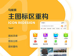 图标