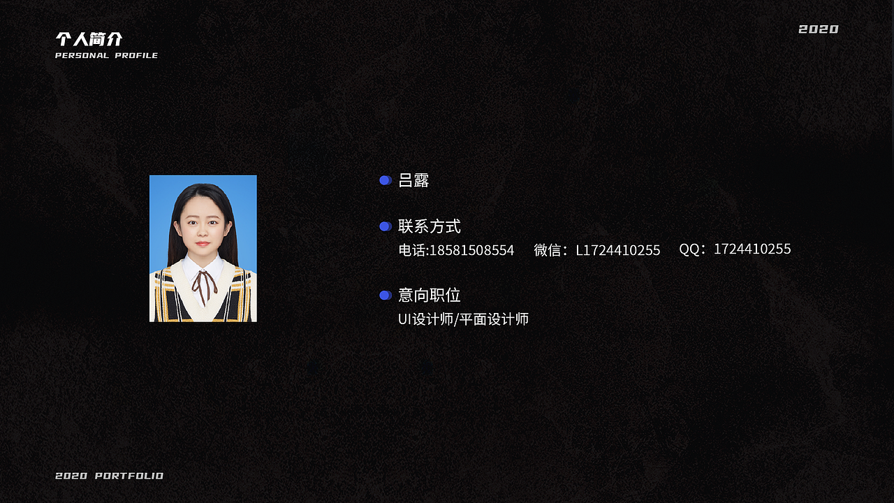 2020最新个人作品集（图ZMjMzMDUwNDQw） - 品牌 - 站酷设计师吕露原创素材 - 站酷ZCOOL