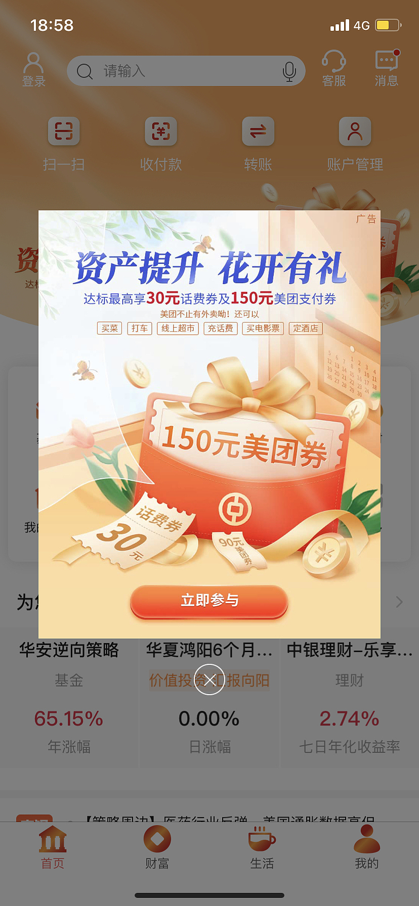 APP提示弹窗汇总2