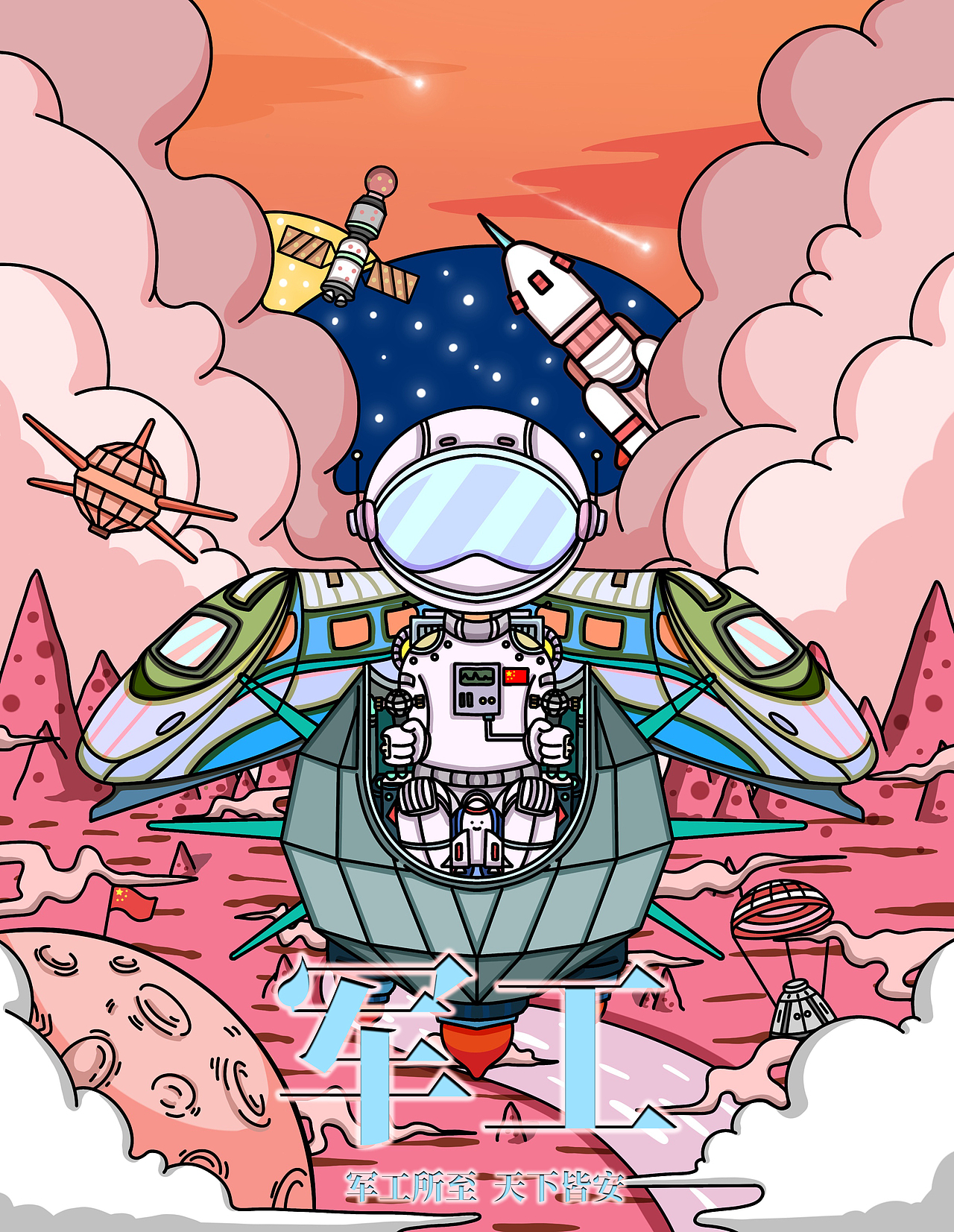 《国之力》系列插画