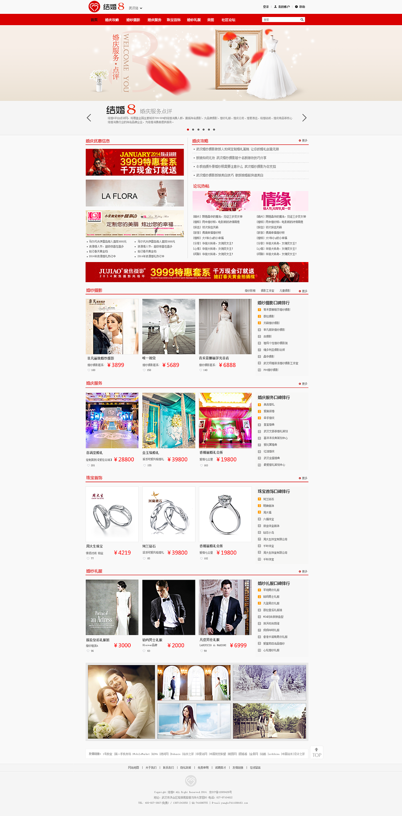 婚庆服务（图ZMTU3OTcyNjg=） - 电商 - 站酷设计师云之峰118原创素材 - 站酷ZCOOL