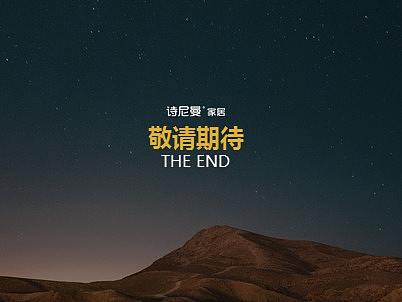 【排版】发布会PPT设计