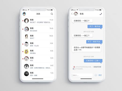 一个简单的聊天界面（个人主页-ZMzAyNzgyMjQ=） - APP界面 - 站酷设计师赵实Josh原创素材 - 站酷ZCOOL