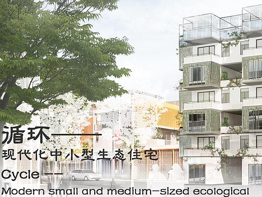 小型经济住宅