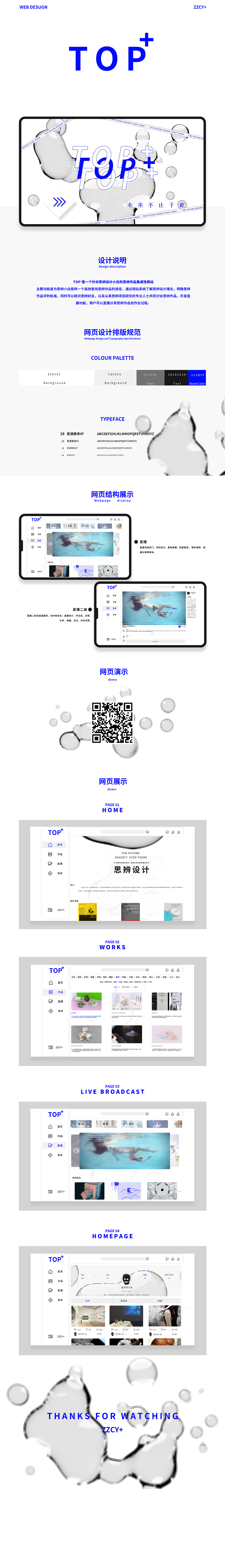 TOP+（图ZMjc1NjcxNTc2） - 门户网站 - 站酷设计师水米渊原创素材 - 站酷ZCOOL