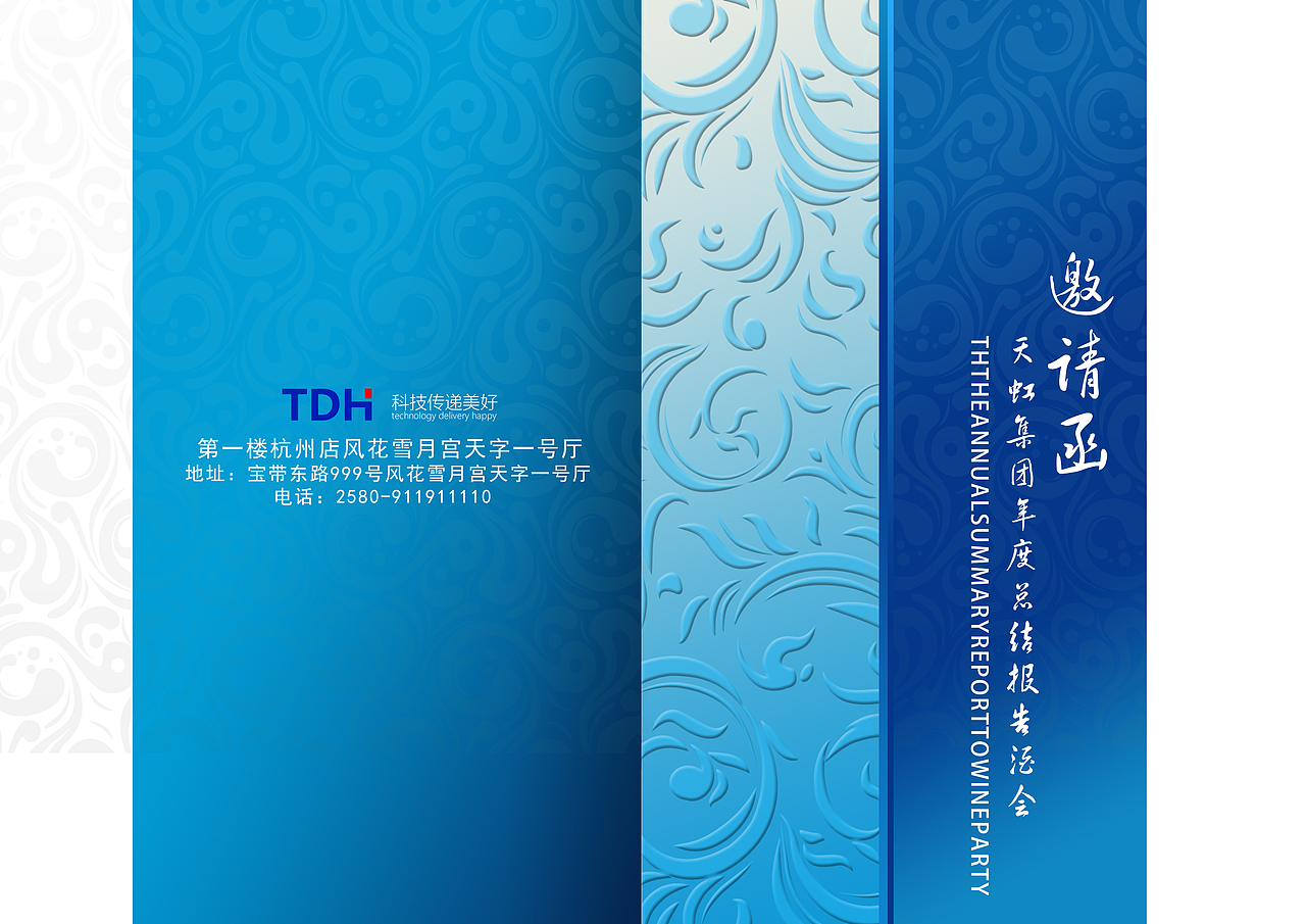 平面作品-三折页,易拉宝,杂志封面,邀请函