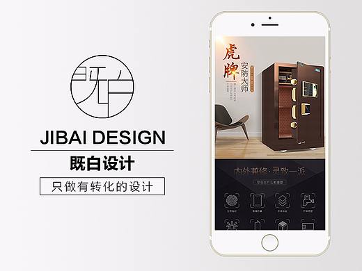 精修保险柜（个人主页-ZMzM0ODYwNDg=） - 其他平面 - 站酷设计师既白视觉设计原创素材 - 站酷ZCOOL