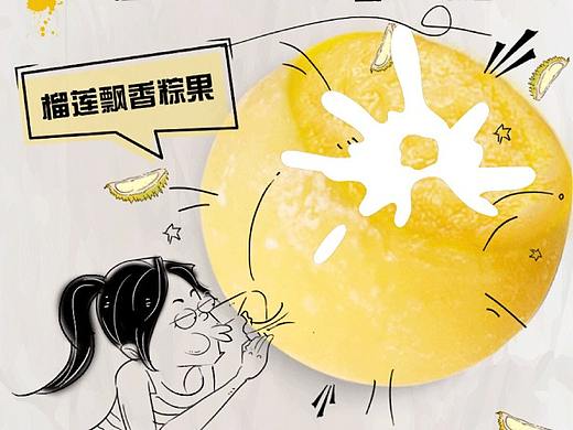 必胜客粽果
