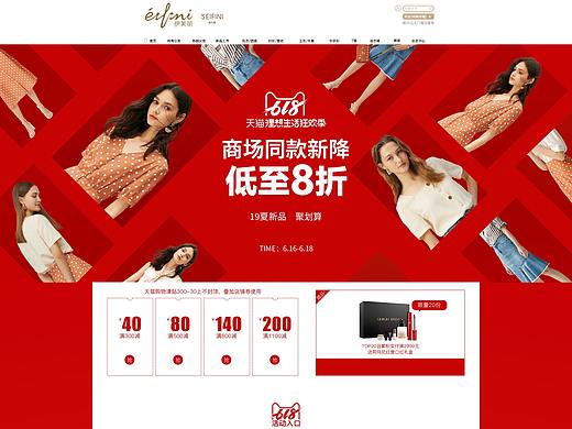 服装类PC端首页