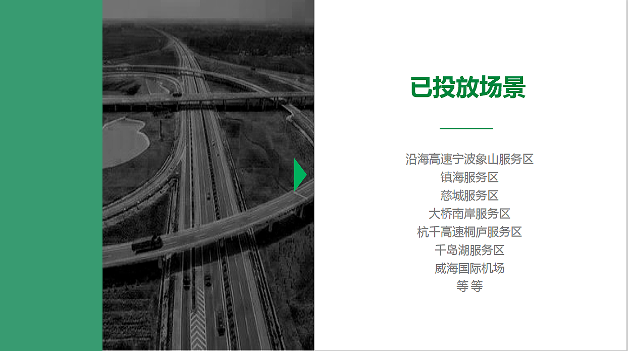 醉美时光茶叶无人自助售卖机ppt