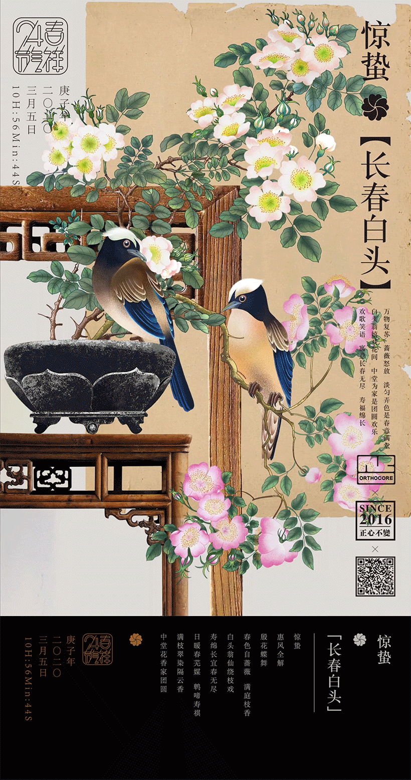 吉祥24节气.合集