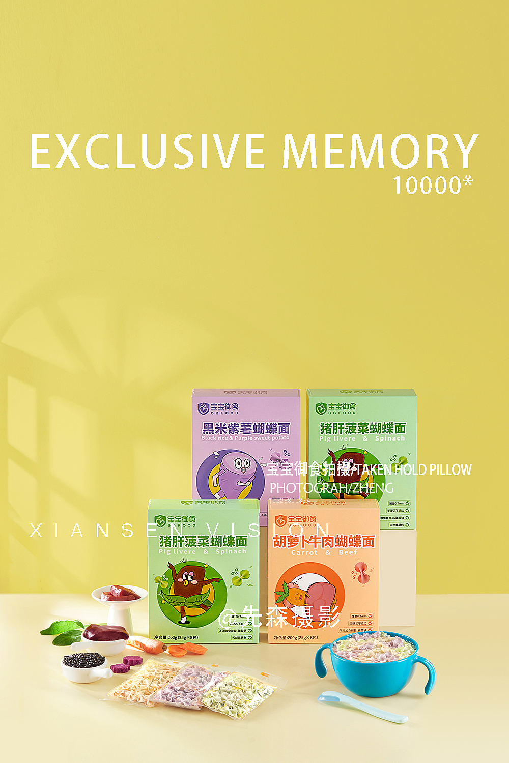 成都美食拍摄儿童面条拍摄✘成都先森摄影郑博飞