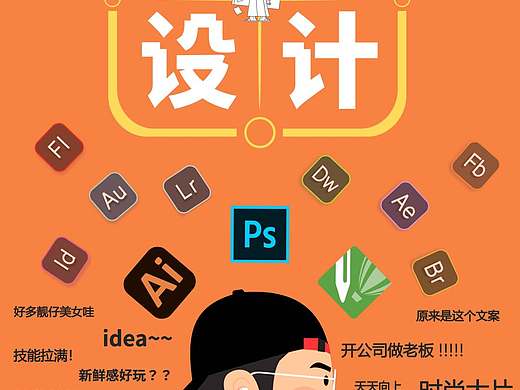《广告人》