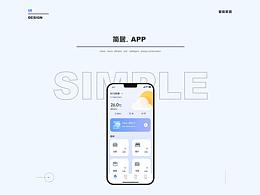 簡(jiǎn)居-智能家居項(xiàng)目app