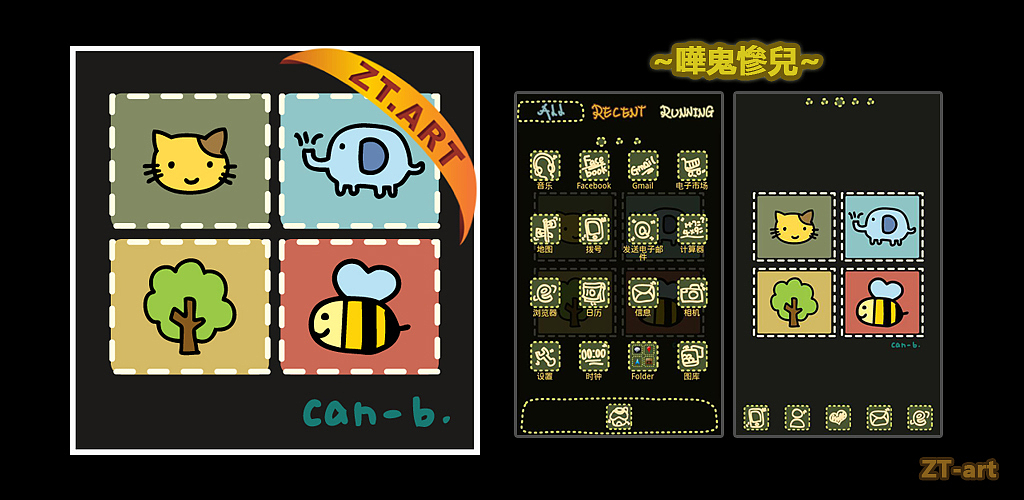 【GO桌面主题】两年前的手机主题宣传海报22张（图ZMTk4MjI4NTY=） - 主题/皮肤 - 站酷设计师CancanWong原创素材 - 站酷ZCOOL