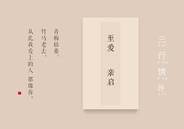 插画-《三行情书》（图ZMzQ1Nzk1NjA=） - 艺术插画 - 站酷设计师周想想原创素材 - 站酷ZCOOL