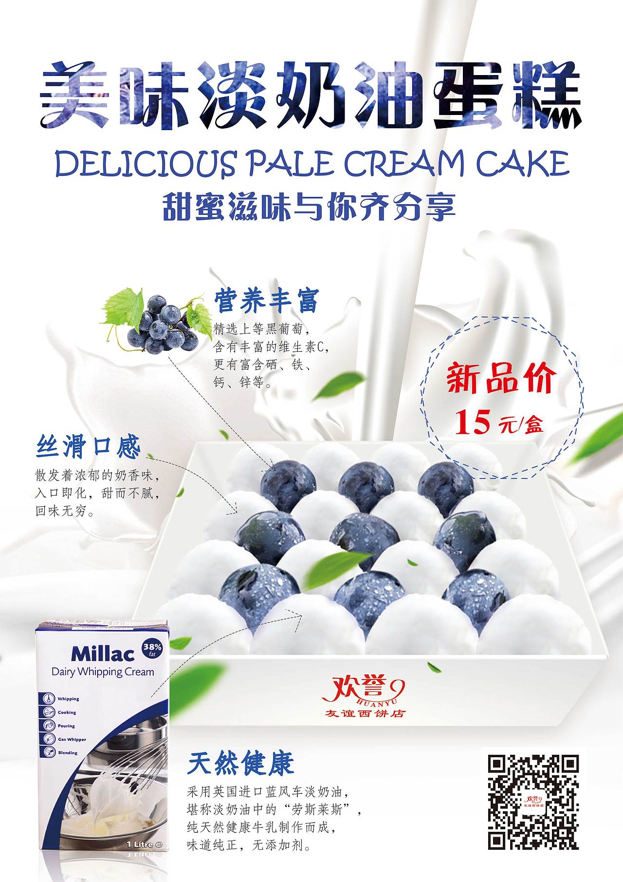 黑葡萄淡奶油蛋糕（图ZMTE1NDgzMTAw） - 宣传物料 - 站酷设计师吃不完的桃子原创素材 - 站酷ZCOOL