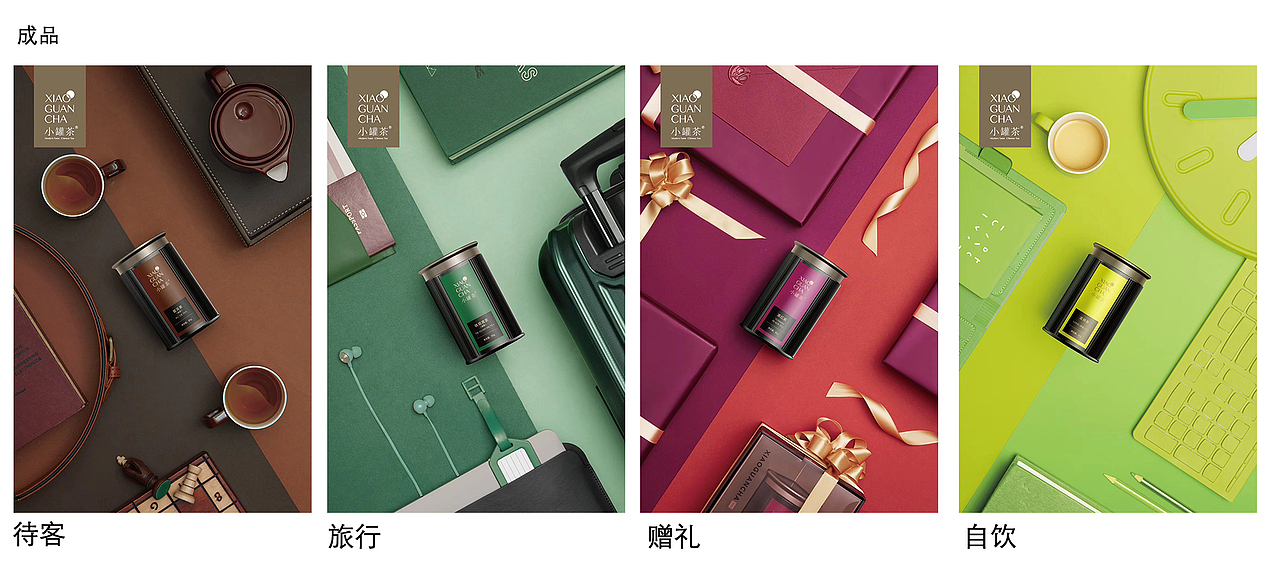 小罐茶|多泡装